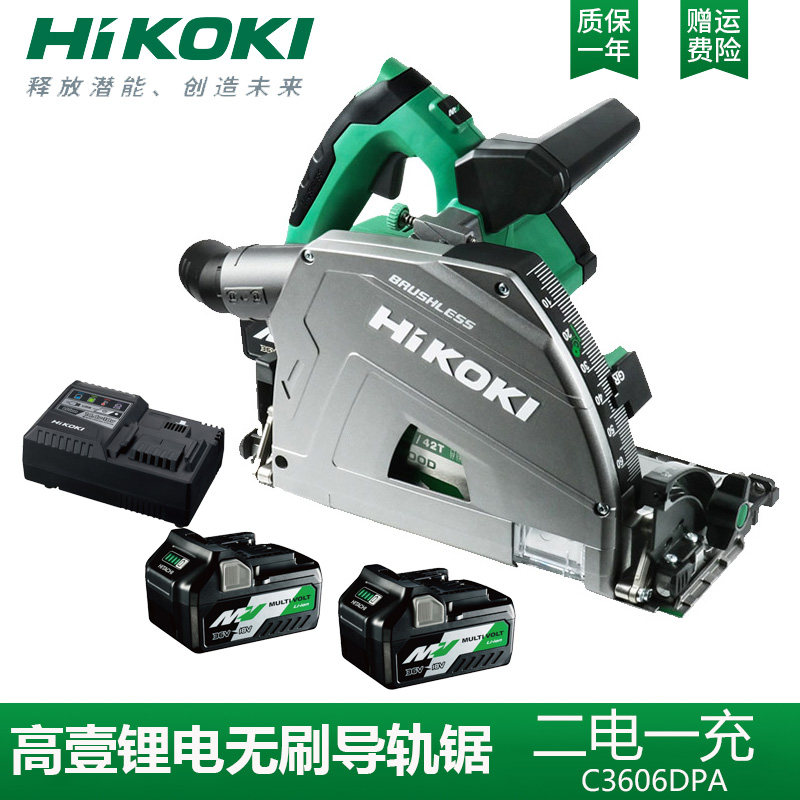 高壹电圆锯木工专用电锯手持锂电轨道锯6寸无刷电动工具C3606DPA,五金/工具,电圆锯,淘宝优惠券,粉丝福利购,淘宝优惠卷