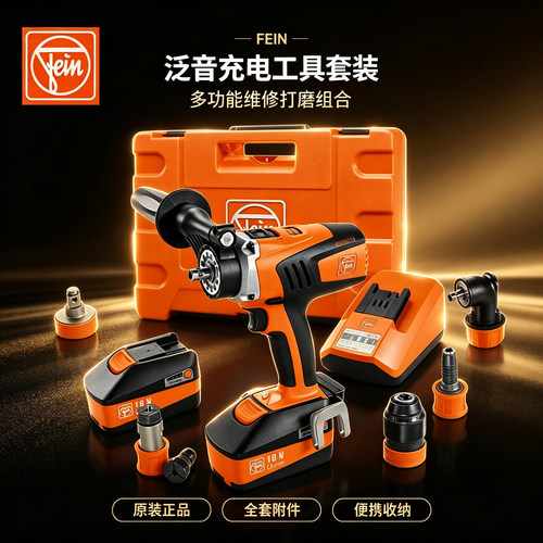 泛音多功能电钻电动工具