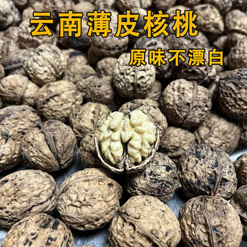云南老树核桃2026年新货