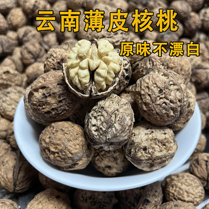 核桃2025年新货云南核桃无漂白原味干货薄皮核桃