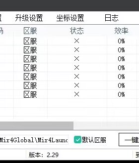传奇4 mir4国际服蜗牛三开版月卡包更新/24小时自动发货
