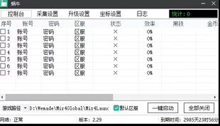 传奇4 mir4国际服蜗牛三开版月卡包更新/24小时自动发货