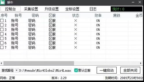 传奇4 mir4国际服蜗牛三开版月卡包更新/24小时自动发货