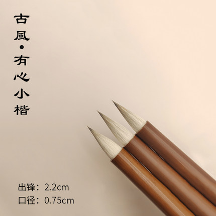 王华笔庄古风初学者小楷毛笔兼毫有心笔抄灵飞经楷书小行书鸡距笔