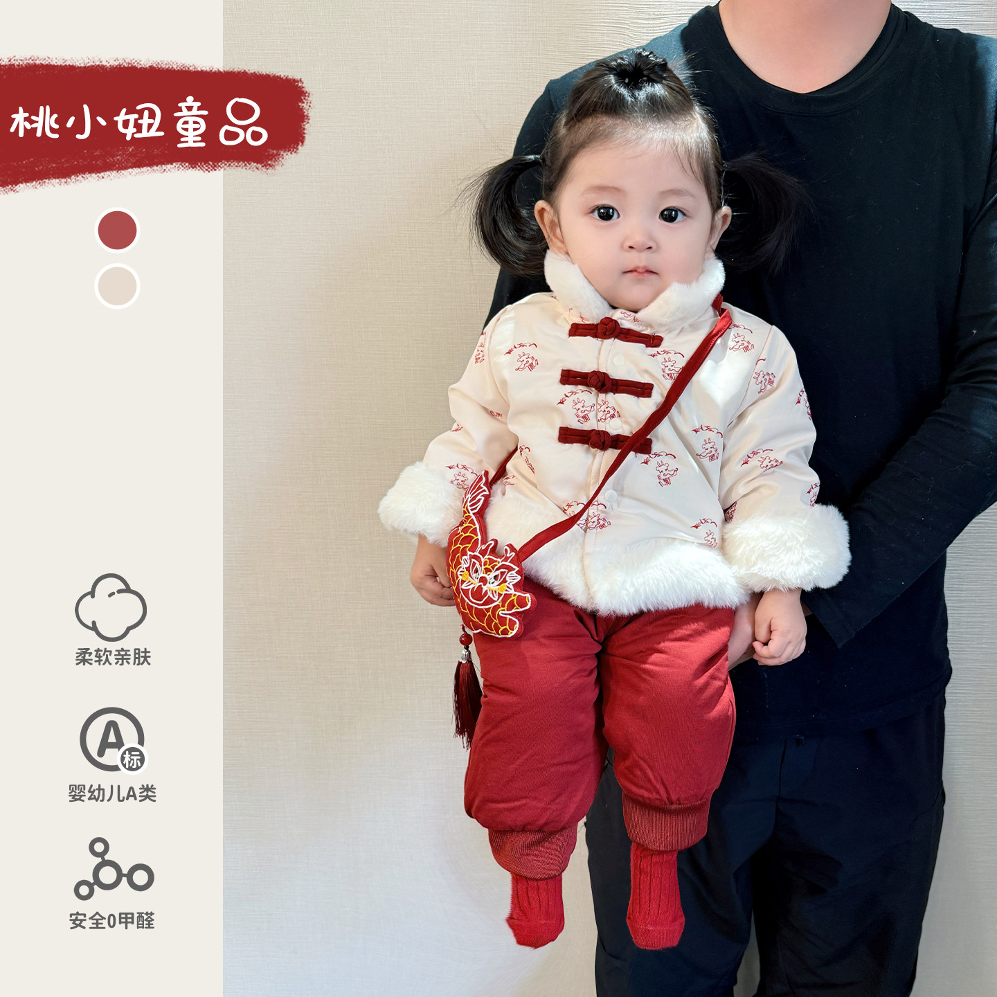 女宝宝冬季套装2025新款中国风加绒加厚两件套婴幼儿新年拜年服冬,童装/婴儿装/亲子装,套装,淘宝优惠券,粉丝福利购,淘宝优惠卷