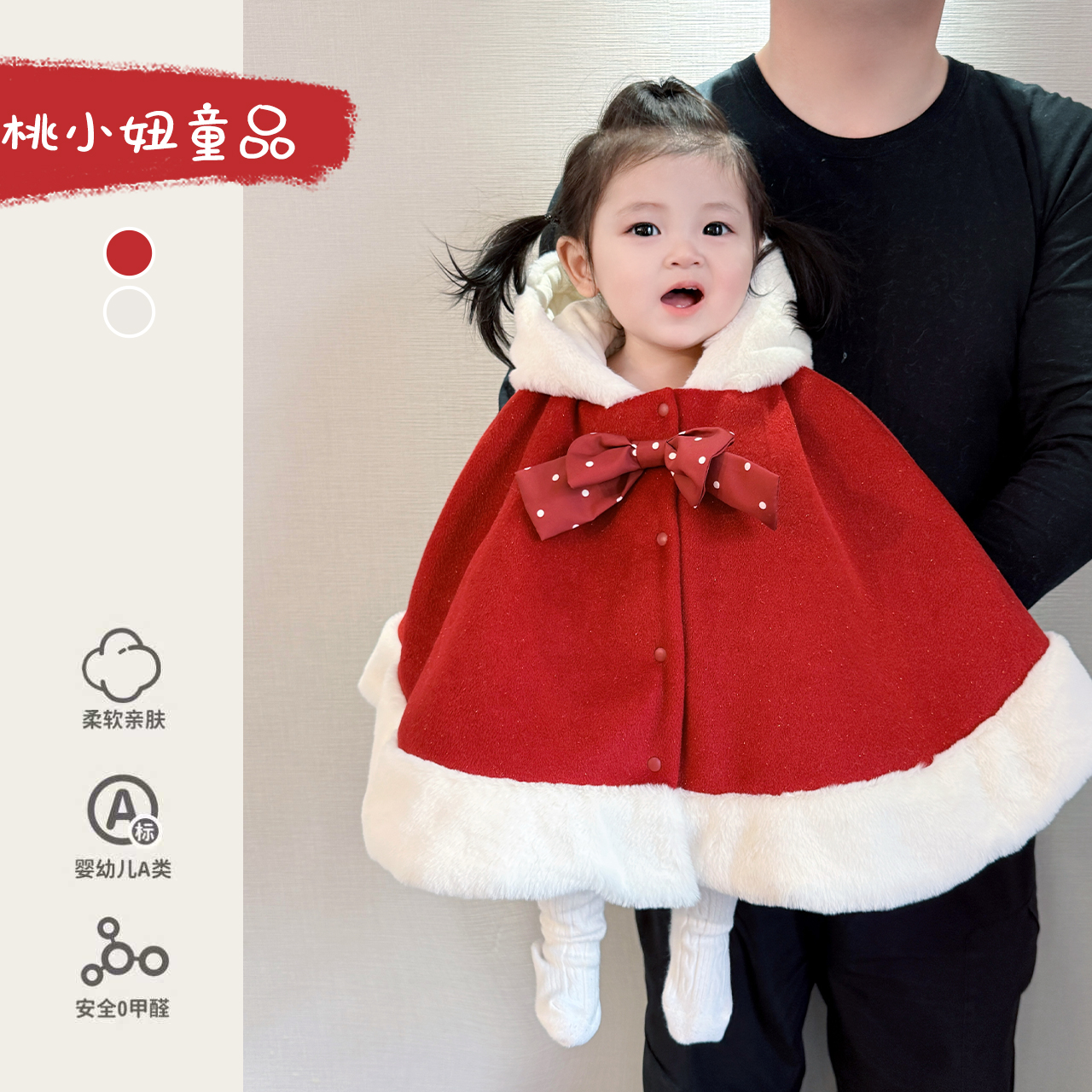 宝宝披风斗篷加厚冬装外出防风保暖披肩婴儿韩版洋气百天喜庆外套