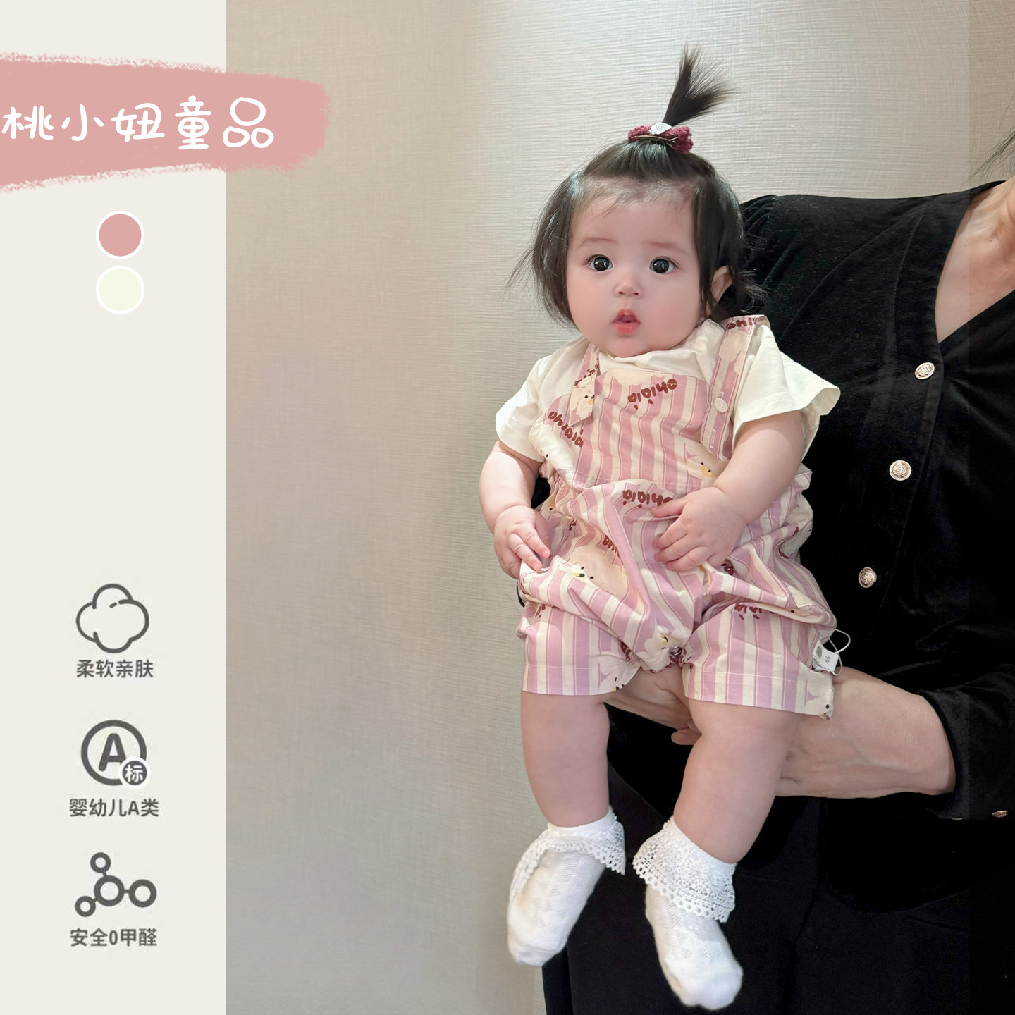 女宝夏季套装时髦打底衫超萌卡通背带裤婴儿韩版夏装多巴胺两件套