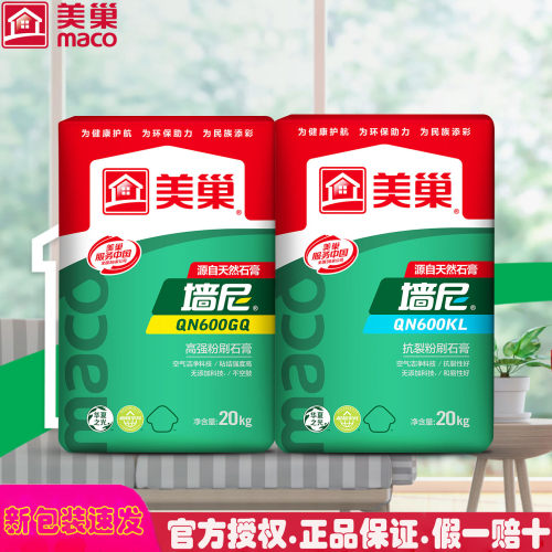 美巢墙尼环保底层找平建筑用袋装