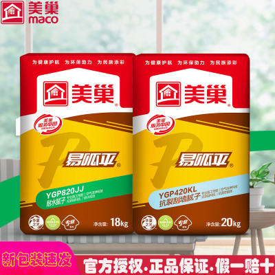 美巢官方内墙腻子粉耐水防水粉刷