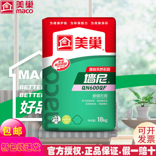 美巢墙尼QN600QF嵌缝腻子小包装