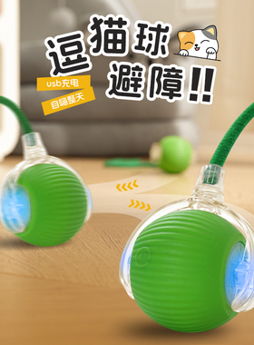 猫咪玩具自动逗猫球自嗨解闷智能逗猫棒消耗体力突突球电动逗狗球