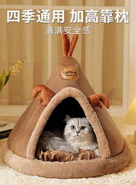 四季通用猫窝夏天猫床半封闭式猫咪沙发幼猫小猫冬季保暖猫窝睡窝
