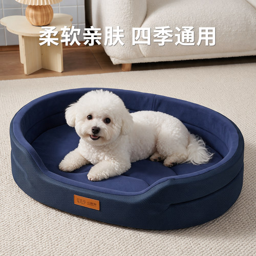 狗窝四季通用小型犬睡垫加高加厚可拆洗中夏季比熊博美狗垫子狗床