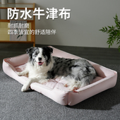 狗窝四季 通用防水耐撕咬牛津布狗睡垫宠物用品狗狗窝