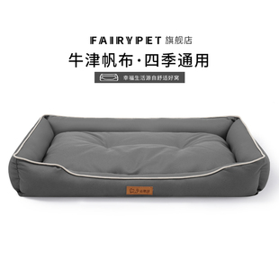 牛津布狗窝猫窝四季通用防撕咬狗垫子耐抓耐磨防水春夏狗床