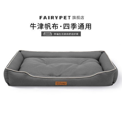牛津布狗窝猫窝四季通用防撕咬狗垫子耐抓耐磨防水春夏狗床