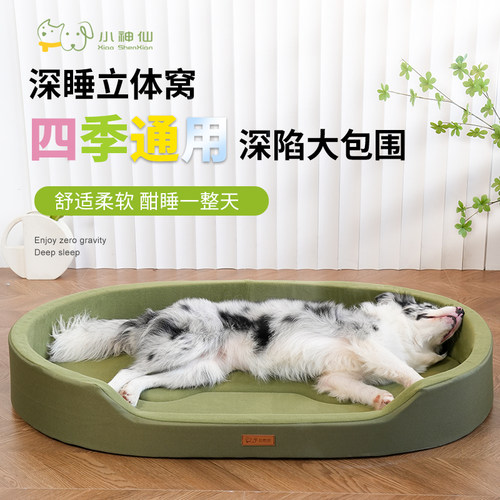 夏天狗窝四季通用可拆洗宠物大型犬泰迪猫窝睡觉狗狗床耐脏耐撕咬