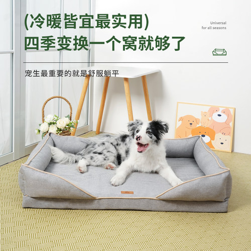 四季通用狗窝柔软舒适夏季透气可拆宠物猫窝泰迪柴犬麻布宠物方窝