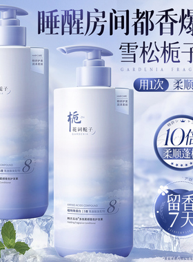 护发素女柔顺顺滑改善毛躁干枯补水持久留香男发膜排行榜官方正品