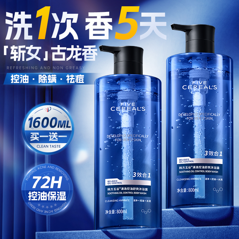 山姆同售丨古龙香男士沐浴露第1