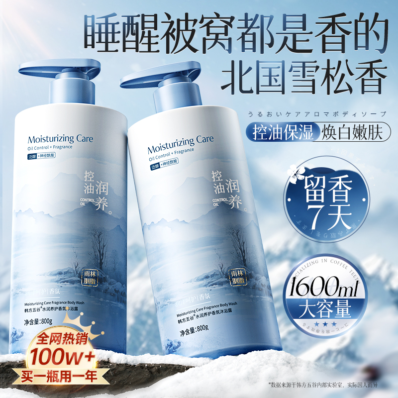 山姆x央ma爆推&香氛沐浴露TOP