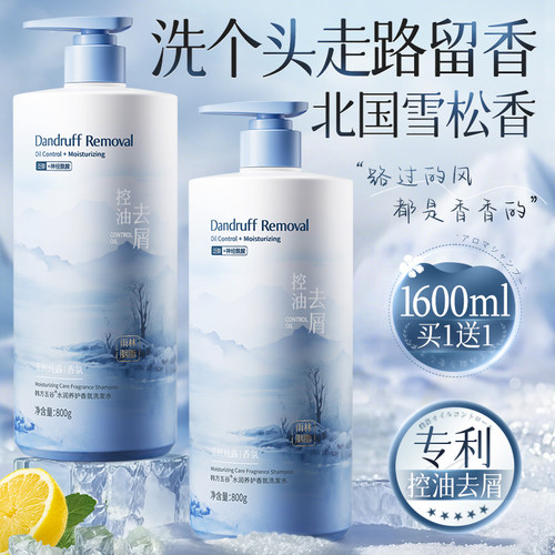 山姆x央ma力荐丨控油去屑洗发水