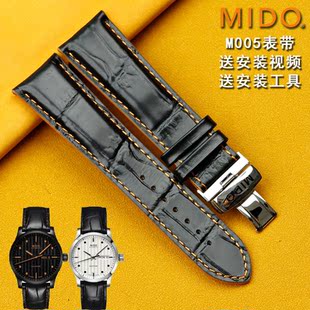 美度舵手表带皮带M005430A黑色橙舵m005男M005614A原装 皮表带真皮