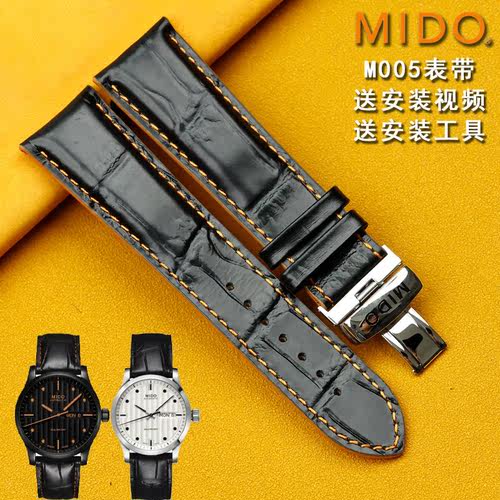 美度舵手系列M005430A真皮表带