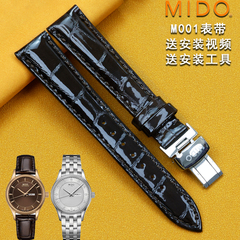 美度M001表带真皮原装布鲁纳M001230A女士亮皮漆皮棕色表带16-13