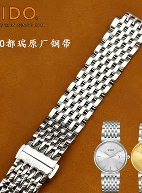 美度M1130A表带男都瑞m2130a女钢带M033210手表链凹凸口男女钢链