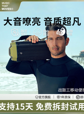 dreamwave君伍战鼓三代音响家庭户外K歌便携式大音量无线蓝牙音箱