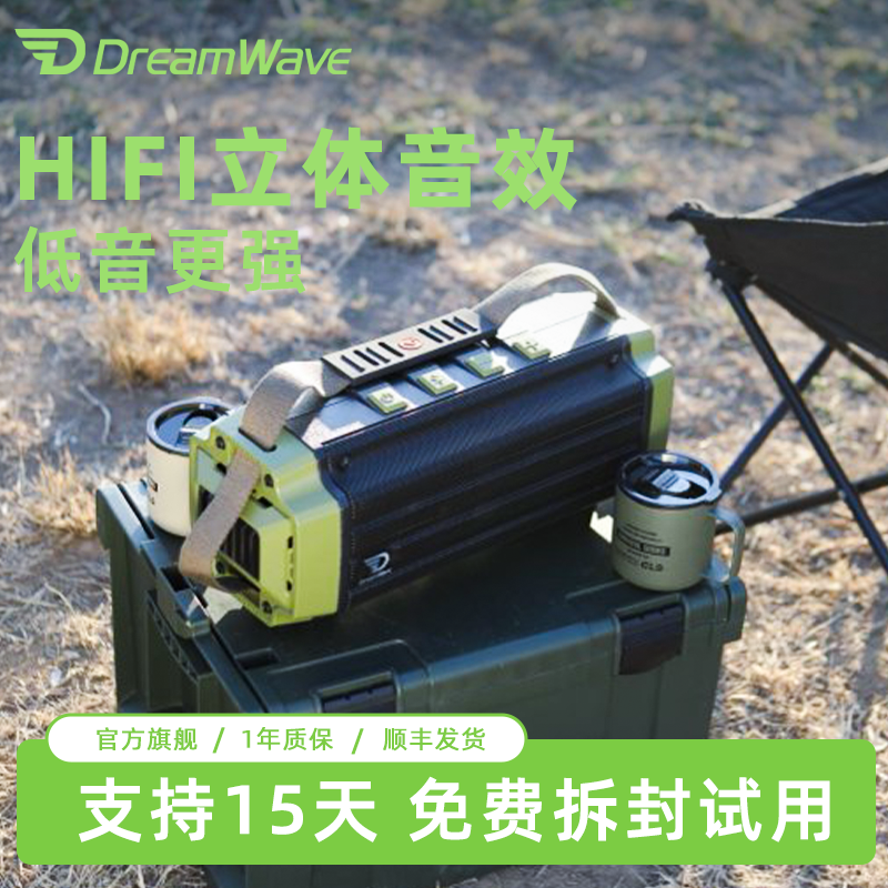dreamwave君伍战鼓三代高音质手提音响户外K歌便携式无线蓝牙音箱