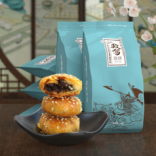 【徽救驾】黄山特产烧饼火炉饼特产酥饼梅干菜休闲小吃零食包邮