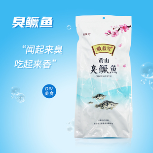 【黄山臭鳜鱼】净膛标鳜 舌尖美味 真空包装 规格0.8斤-0.9斤/条