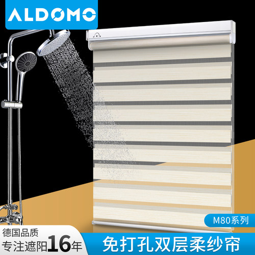 ALDOMO免打孔电动柔纱帘百叶窗