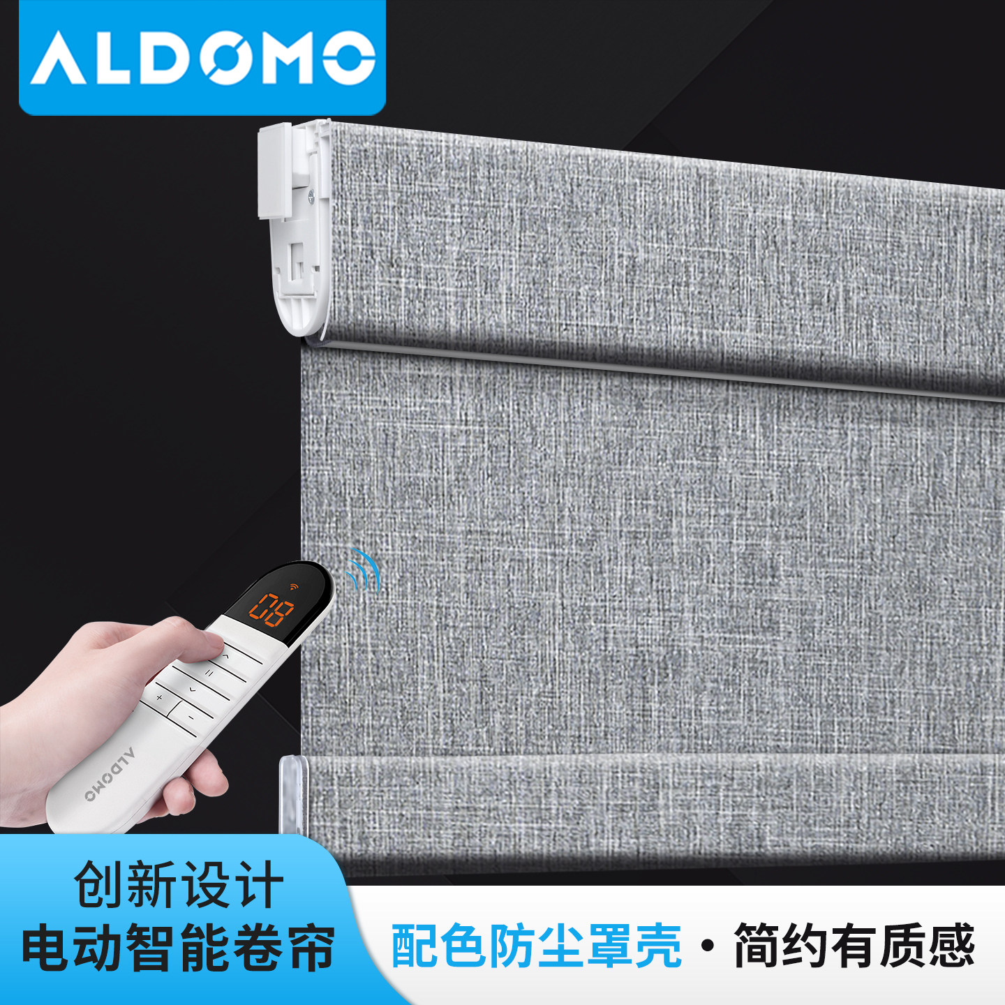 ALDOMO智能电动卷帘窗帘免打孔全遮光遮阳卧室客厅遥控自动升降