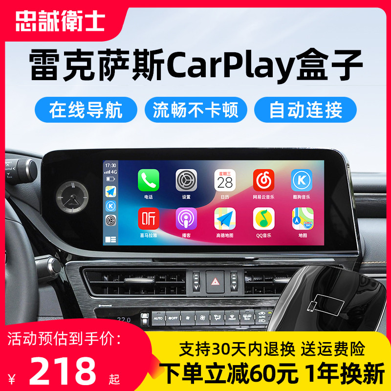 忠诚卫士适用于雷克萨斯ES200NXUX有线转无线carplay盒子车机模块