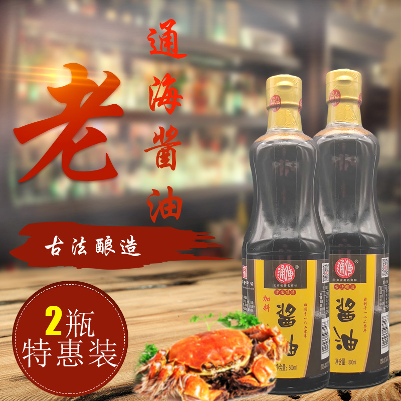 通海牌古法手工传统老式酱油