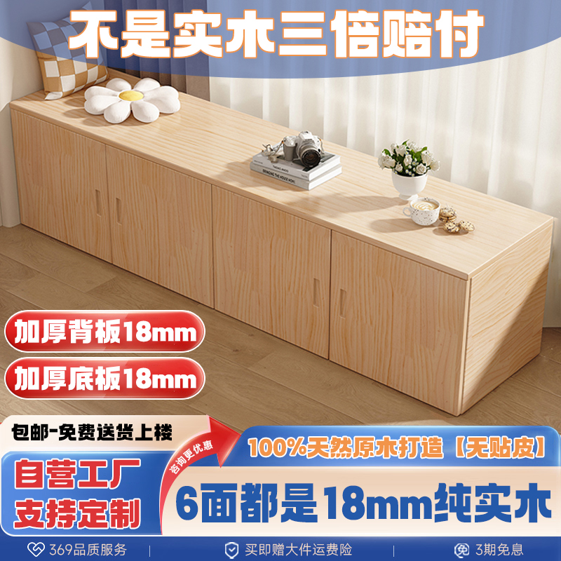 阳台飘窗柜落实木定制落地储物柜