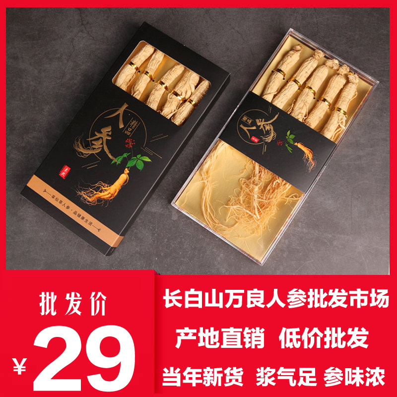 东北特产长白山生晒参人参野山参干人参白参礼盒泡酒整枝参须白参在类目 传统滋补营养品, 参类滋补品, 人参/园参中 - 来自Buy2taobao.com提供专业的淘宝代购服务