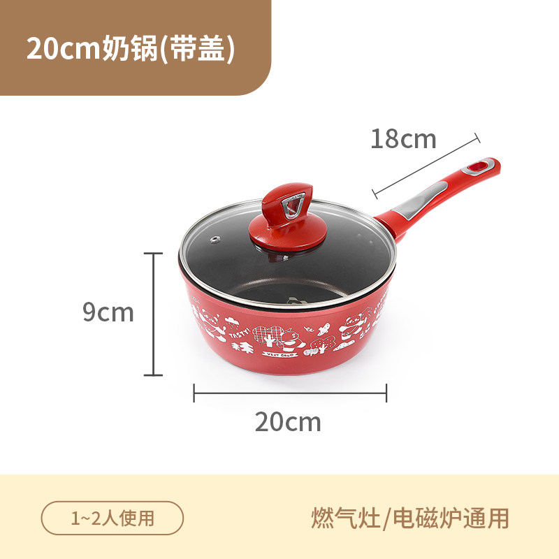 熊猫奶锅平底锅不粘锅家用宝宝辅食锅煮面汤锅电磁炉燃气通用