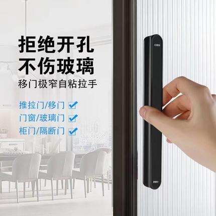 极窄推拉门拉手移门把手纱窗手柄厨房门手把橱柜门扣手门窗扶手铝