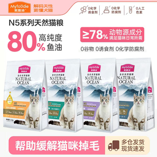 臻选麦富迪N5鱼油猫粮美英短鱼油无谷全期成幼猫营养鸡肉天然
