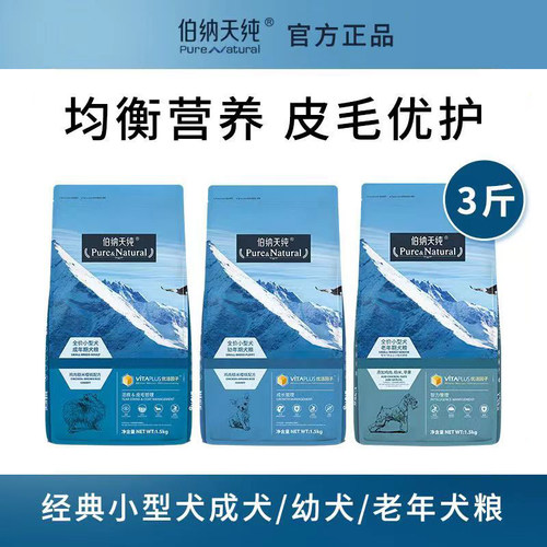 伯纳天纯通用型博美法斗比熊成犬
