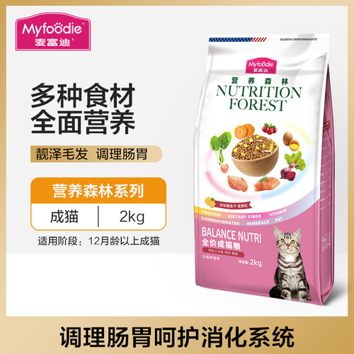 麦富迪猫粮营养森林美短天然粮