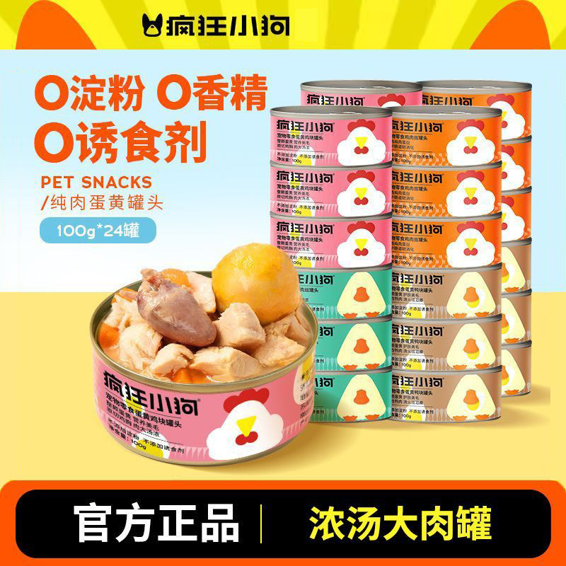 疯狂小狗狗罐头营养湿粮拌饭主食罐柯基泰迪成犬幼犬增肥狗狗零食