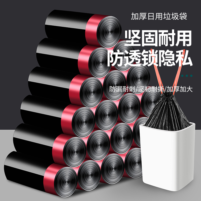 抽繩垃圾袋家用加厚手提式黑色大號(hào)廚房自動(dòng)收口商用清潔塑料袋子