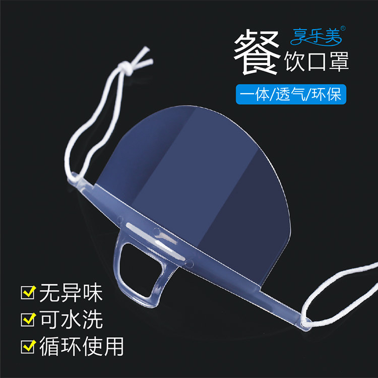 透明口罩餐饮专用防口水飞唾沫食品厨房卫生硅胶塑料饭店微笑餐厅