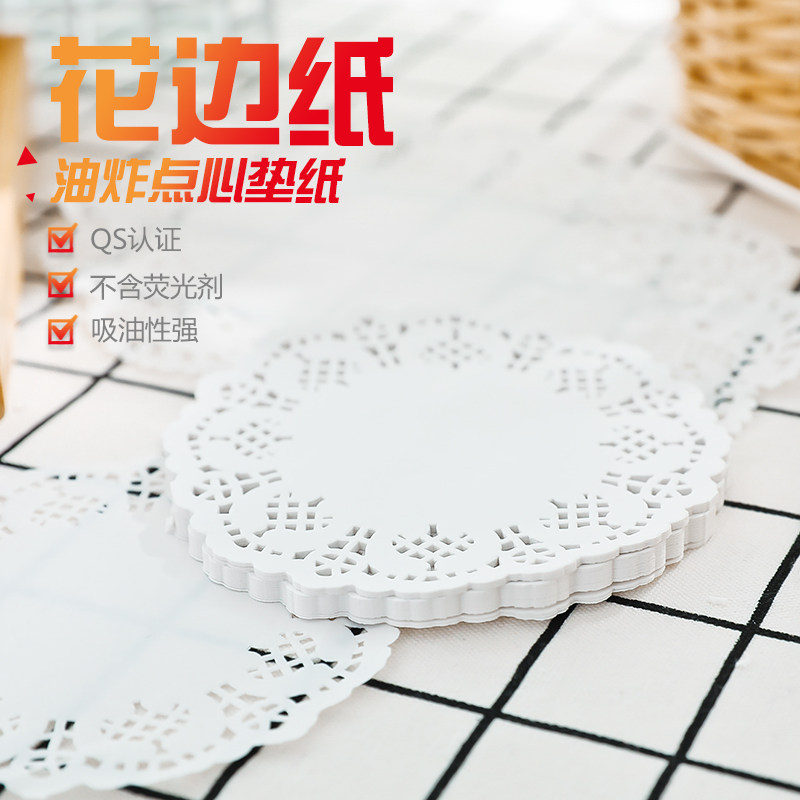 一纸守护花边吸油纸花底纸圆形花纸烘焙纸厨房油炸食品披萨垫盘纸,厨房/烹饪用具,烘焙用纸,淘宝优惠券,粉丝福利购,淘宝优惠卷