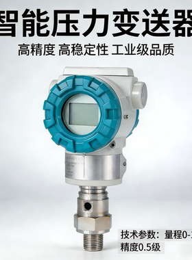 川仪正宗重庆川仪PDS803GH-1CS1-D1DA压力变送器全新正品可开增票